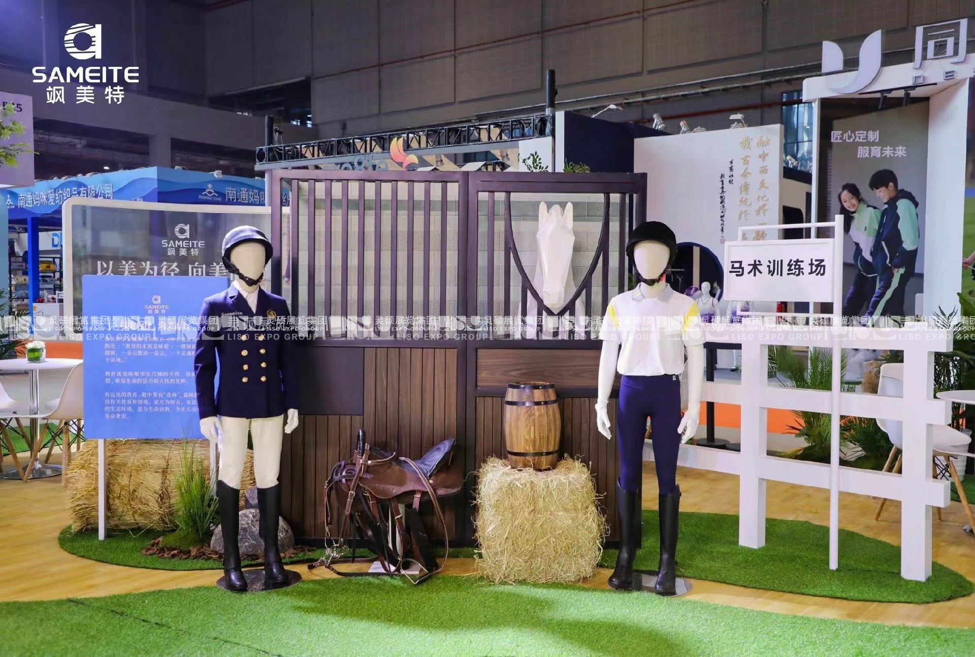 校服展展台搭建案例-飒美特
