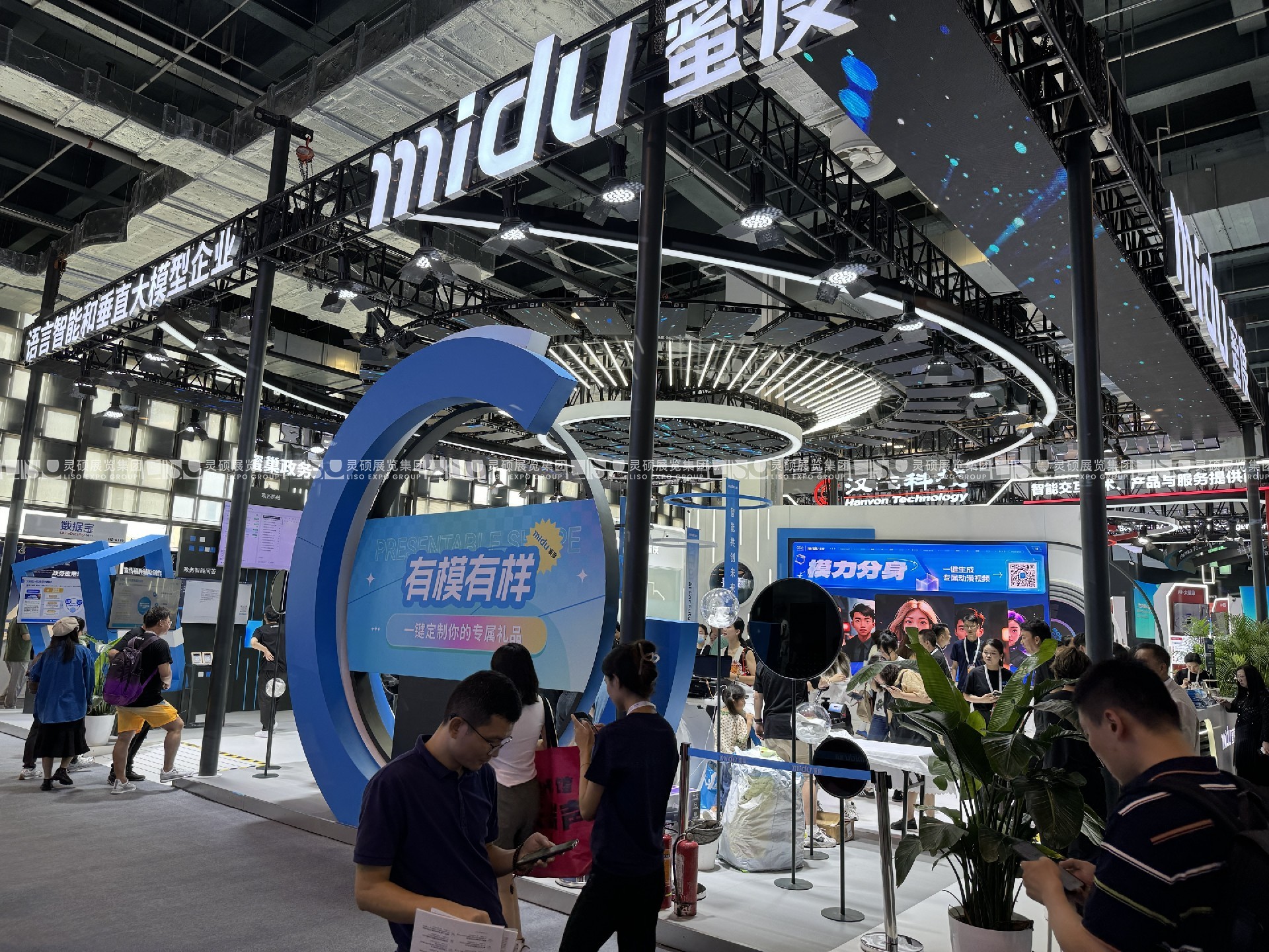 人工智能大会展台设计搭建案例-蜜度