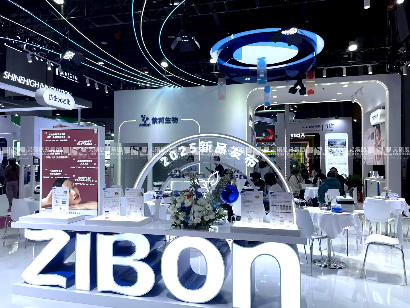 中国国际化妆品、个人和家庭护理用品原料展览会展台搭建-紫邦生物