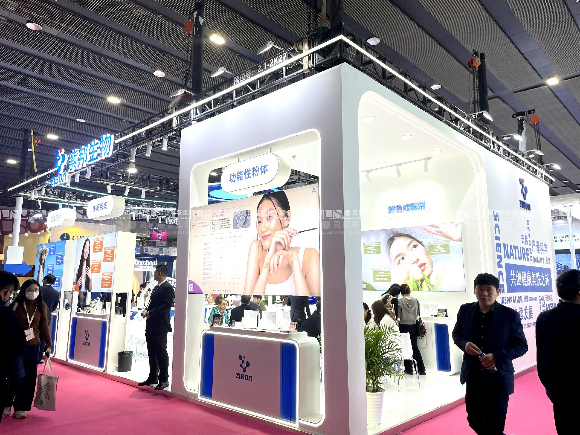 中国国际化妆品、个人和家庭护理用品原料展览会展台搭建-紫邦生物