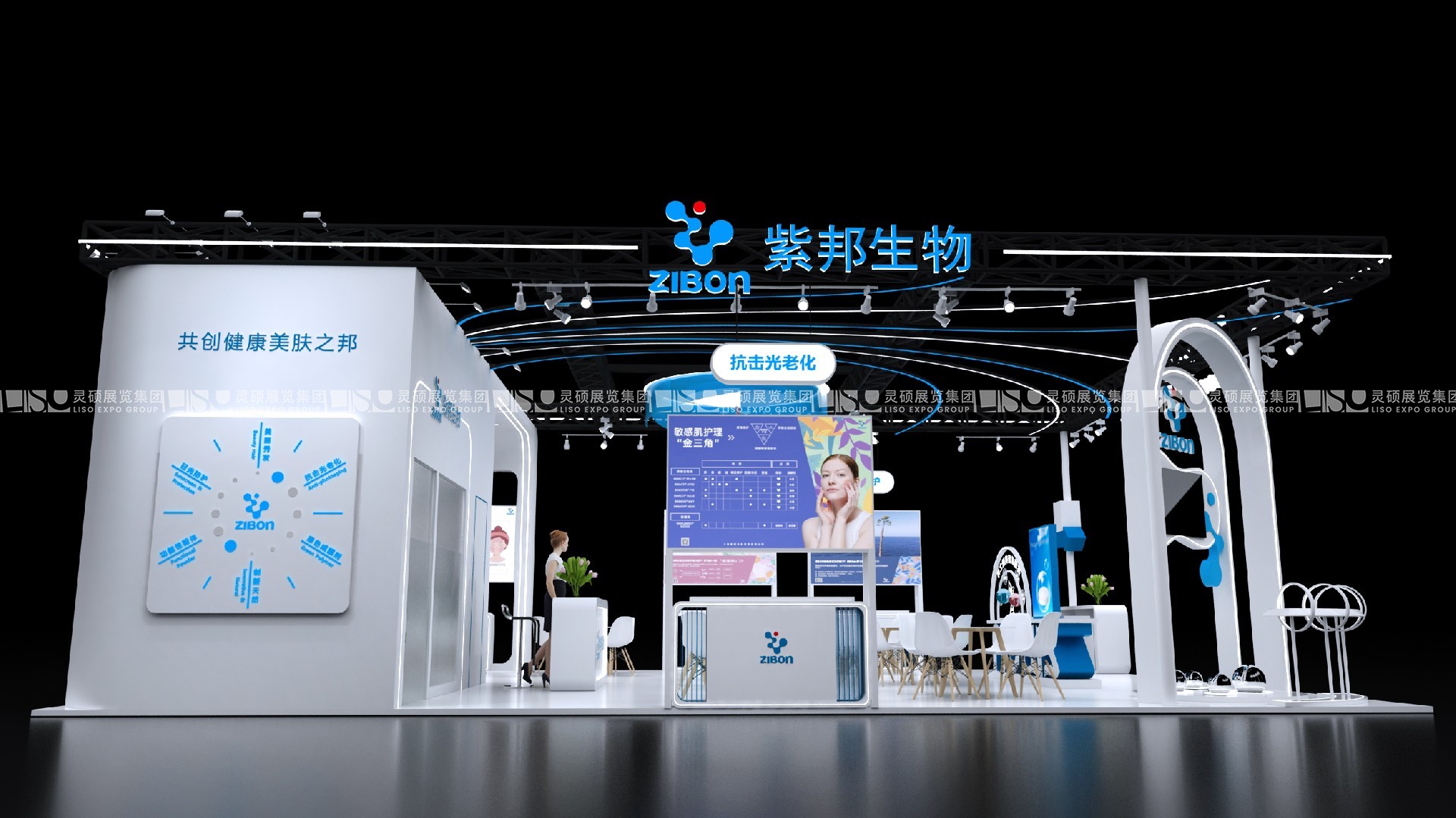 中国国际化妆品、个人和家庭护理用品原料展览会展台搭建-紫邦生物