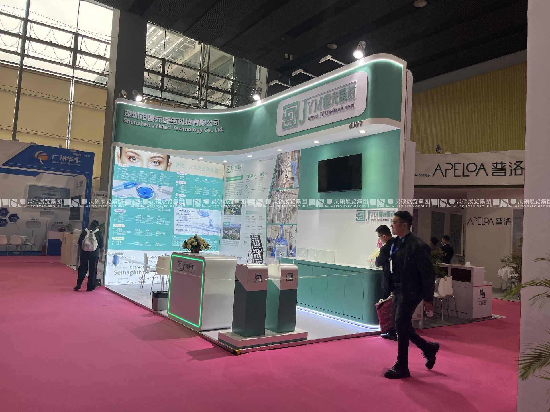 中国国际化妆品、个人和家庭护理用品原料展览会展台搭建-健元医药