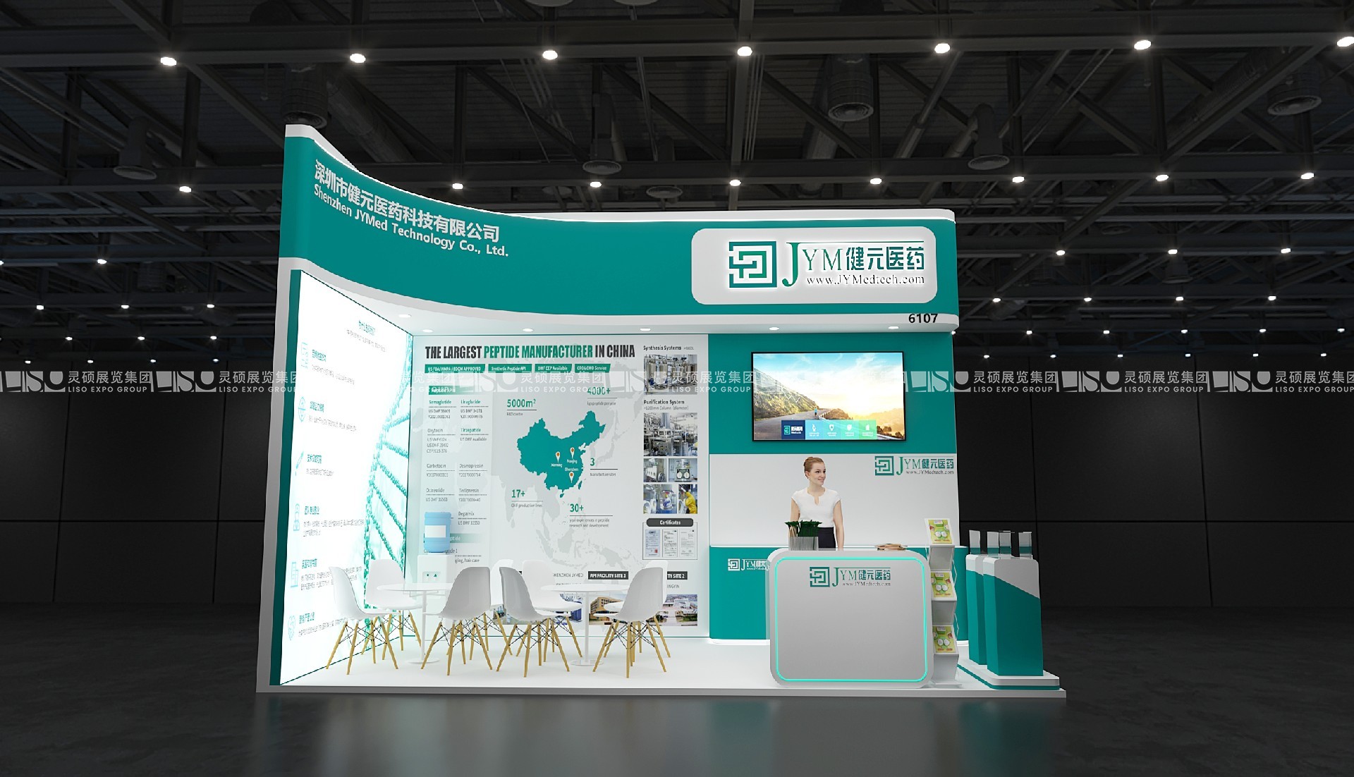 中国国际化妆品、个人和家庭护理用品原料展览会展台搭建-健元医药