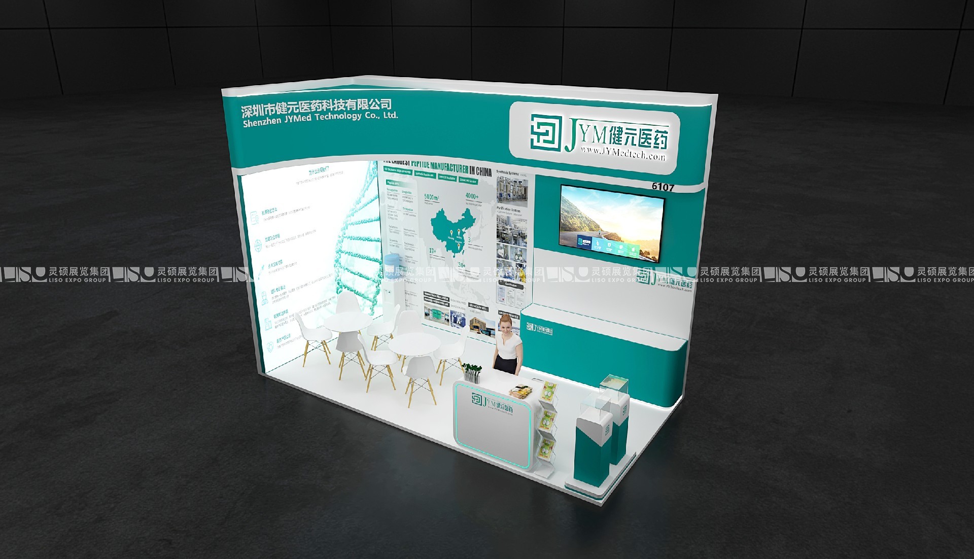 中国国际化妆品、个人和家庭护理用品原料展览会展台搭建-健元医药