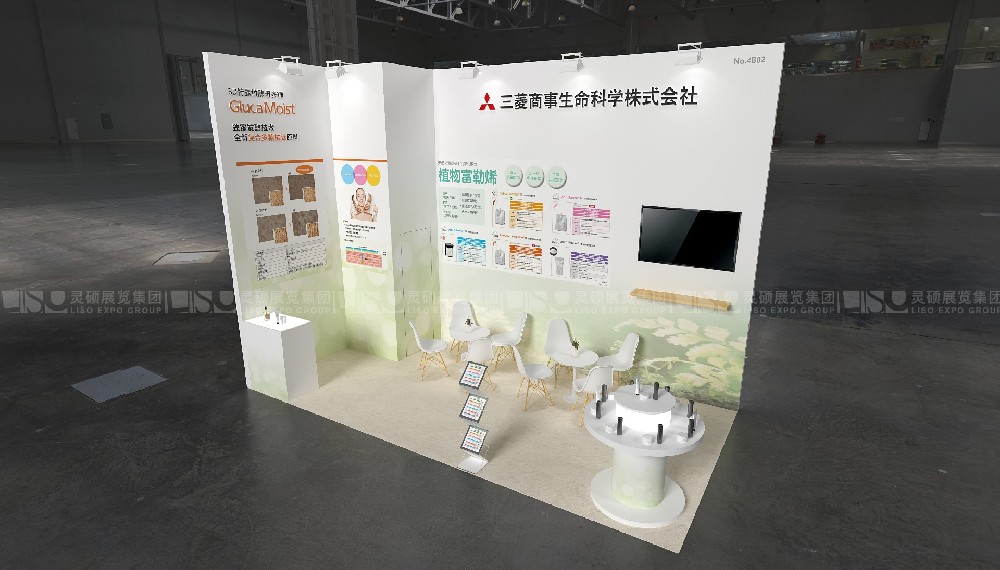 中国国际化妆品、个人和家庭护理用品原料展览会展台搭建 - 三菱商事