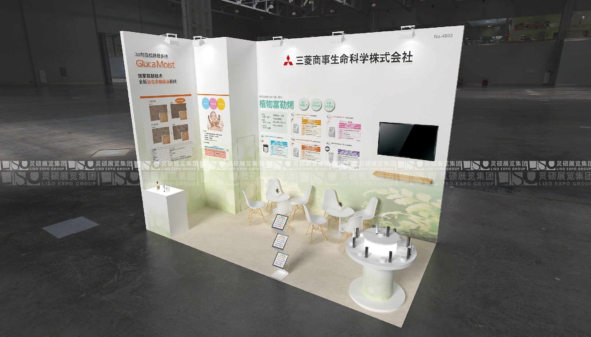 中国国际化妆品、个人和家庭护理用品原料展览会展台搭建 - 三菱商事