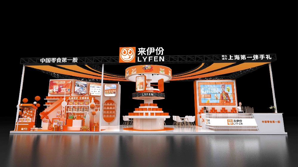 深圳礼品展 - 来伊份